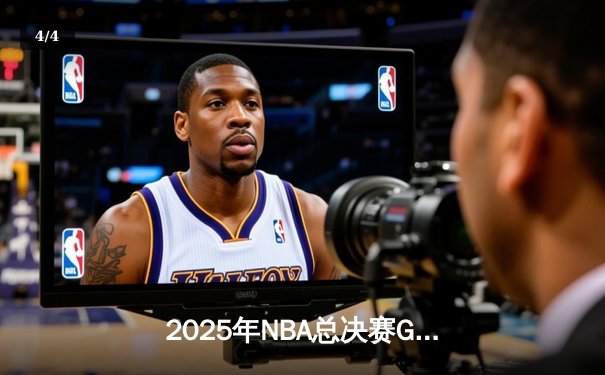 2025年NBA总决赛G7：凯尔特人险胜湖人，塔图姆狂砍41分加冕FMVP - 4