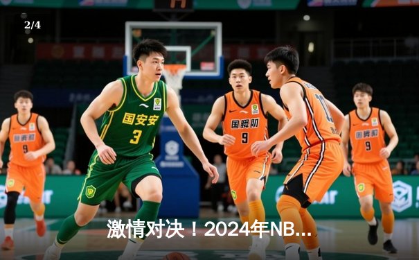 激情对决！2024年NBA总决赛G6：凯尔特人险胜独行侠，塔图姆41分率队捧起队史第18冠 - 2